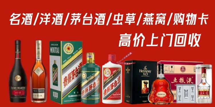 巴音郭楞名酒回收